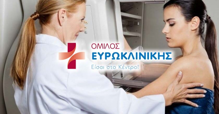 Δωρεάν εξετάσεις μαστού σε Άντισσα και Πολιχνίτο από την Ευρωκλινική Αθηνών