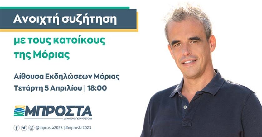 Ο Παναγιώτης Χριστόφας συζητά με τους κατοίκους της Μόριας