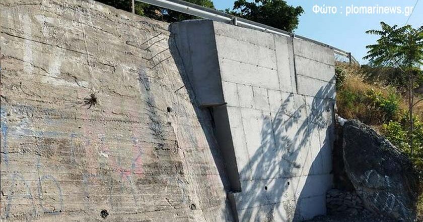 Αποκαταστάθηκε η ζημιά στο τοιχίο αντιστήριξης στην περιοχή «Αλονέλι»