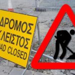Κυκλοφοριακές ρυθμίσεις στην οδό Θεοφίλου Χατζημιχαήλ για την εκτέλεση εργασιών ασφαλτόστρωσης από το Δήμο Μυτιλήνης