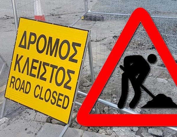 Κυκλοφοριακές ρυθμίσεις στην οδό Θεοφίλου Χατζημιχαήλ για την εκτέλεση εργασιών ασφαλτόστρωσης από το Δήμο Μυτιλήνης