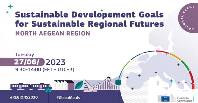 Ημερίδα με τίτλο «Στόχοι Βιώσιμης Ανάπτυξης για ένα βιώσιμο μέλλον της Περιφέρειας»