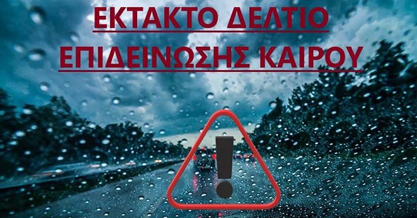 Λιμεναρχείο Μυτιλήνης: Αναγγελία πρόγνωσης επικίνδυνων καιρικών φαινομένων