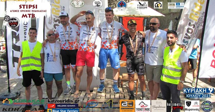 Ολοκληρώθηκε ο 2ος αγώνας ορεινής ποδηλασίας στη Στύψη