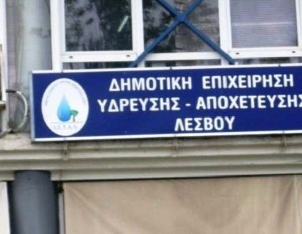 Διακοπή Υδροδότησης την Τετάρτη 6/5/26