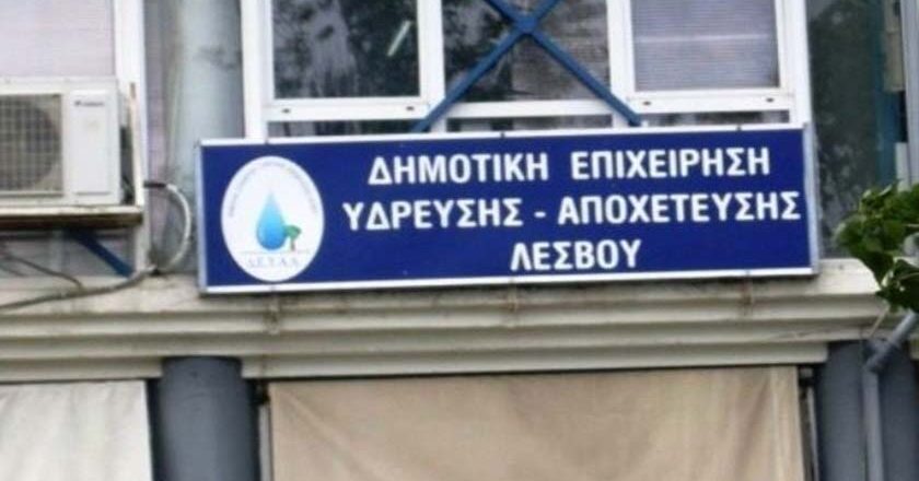 Διακοπή κυκλοφορίας οχημάτων στήν περιοχή Κουμκό Μυτιλήνης