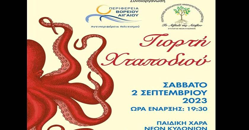 Γιορτή του Χταποδιού στις 2 Σεπτεμβρίου στις Νέες Κυδωνίες