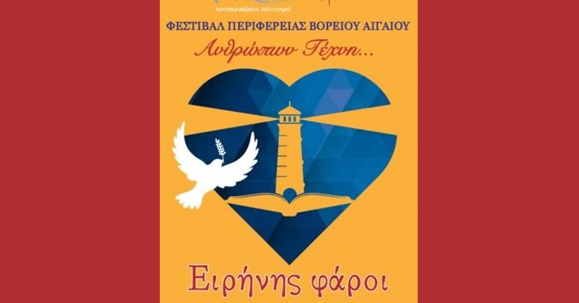 Χορωδιακό Αντάμωμα στο Αρχαίο Υδραγωγείο Μόριας την Τετάρτη 30 Αυγούστου ώρα 20:00