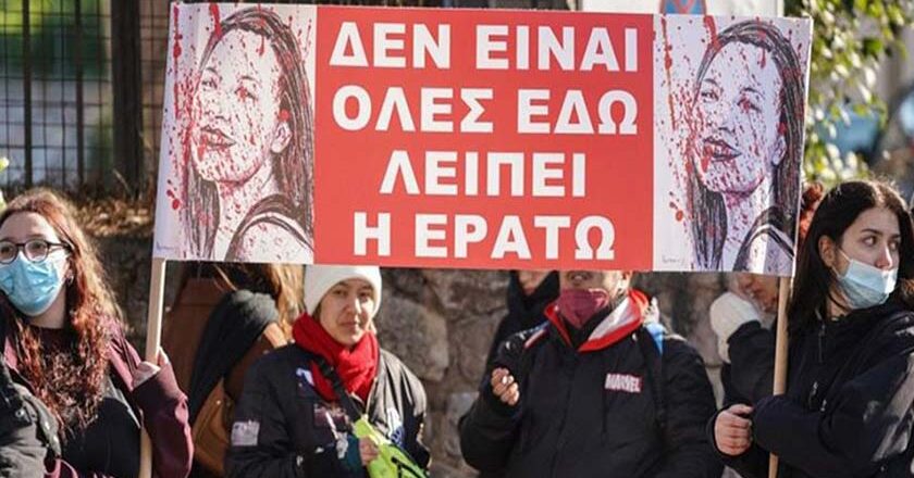 Στο εφετείο η υπόθεση δολοφονίας της 24χρονης Ερατούς από τον εν διαστάσει σύζυγό της