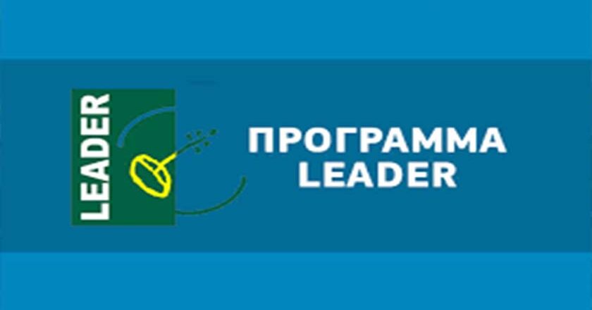 Νέο leader με επιδότηση έως 75% στον Ν. Λέσβου | Μεταποίηση γεωργικών προϊόντων βιοτεχνία εμπόριο πολιτισμό, εκπαίδευση.