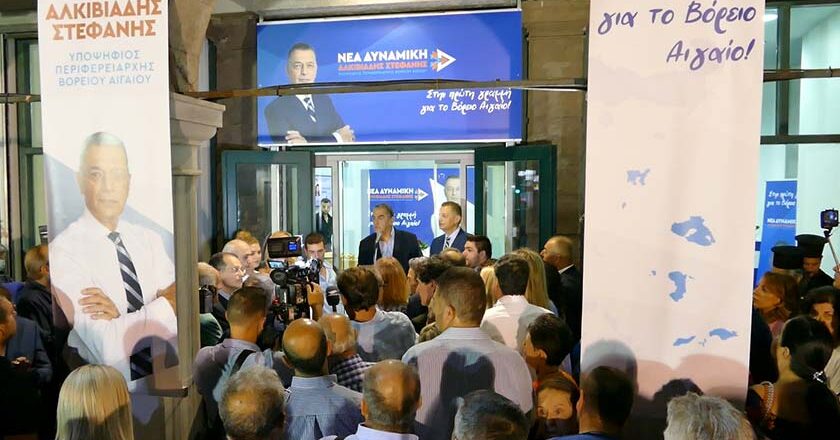 Πλήθος κόσμου στα εγκαίνια του εκλογικού κέντρου του Αλκιβιάδη Στεφανή στη Λέσβο