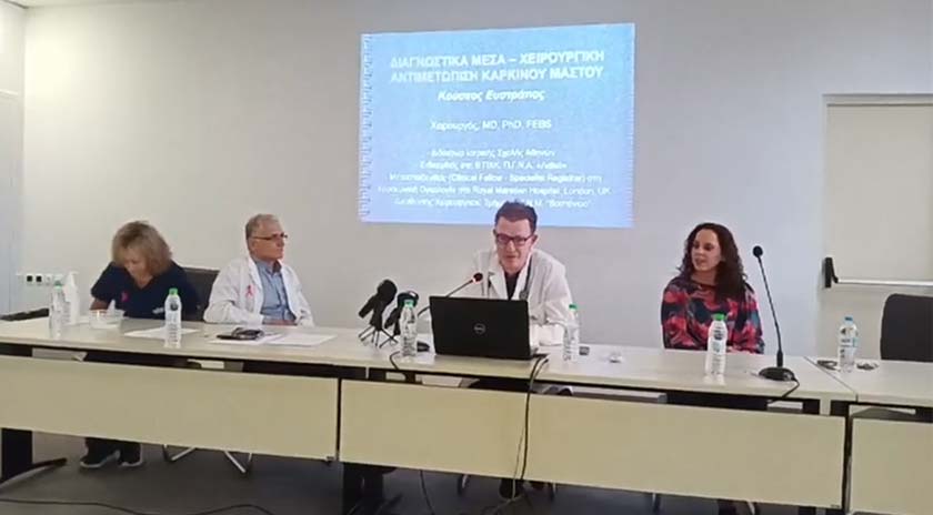 Εκδήλωση ευαισθητοποίησης και ενημέρωσης για τον καρκίνο του μαστού στο Βοστάνειο | (ΒΙΝΤΕΟ)