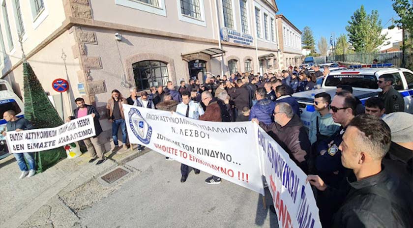 Μυτιλήνη: Συγκέντρωση διαμαρτυρίας αστυνομικών για τον τραυματισμό του συναδέλφου τους