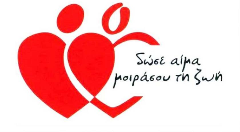 Δίνω αίμα – Σώζω πολλές ζωές (video)