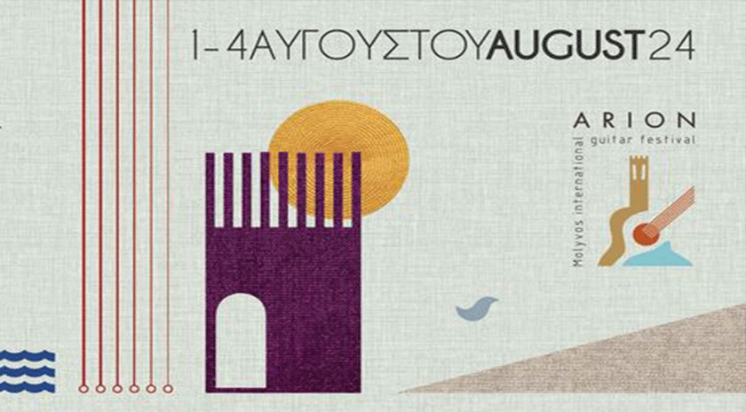 ΑΡΙΩΝ Διεθνές Φεστιβάλ Κιθάρας 1-4/8/24 – ARION International Guitar Festival