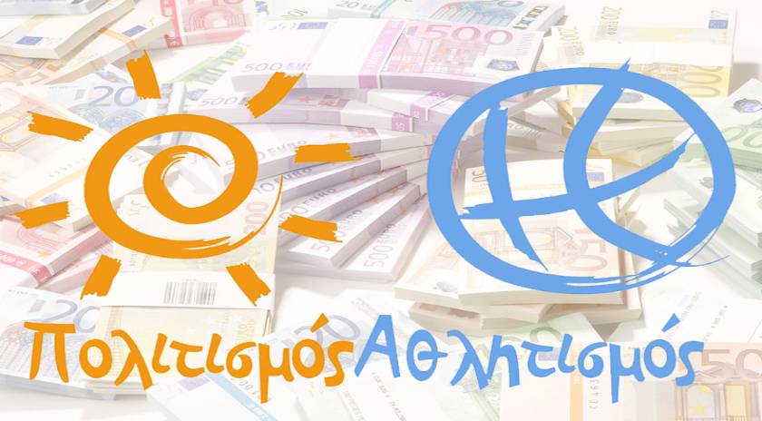  Επιχορηγήσεις πολιτιστικών συλλόγων & αθλητικών σωματείων από τον Δήμο Δυτικής Λέσβου