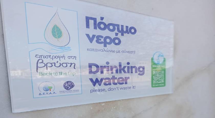 Πίνουμε καθαρό, υγιεινό νερό από κοινόχρηστες βρύσες της πόλης μας!