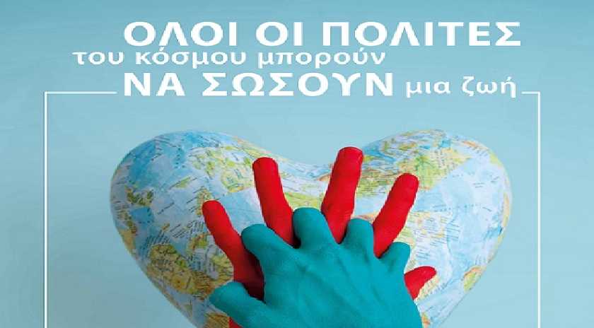 ΕΚΑΒ:Συμμετοχή στην Παγκόσμια Ημέρα Επανεκκίνησης Καρδιάς