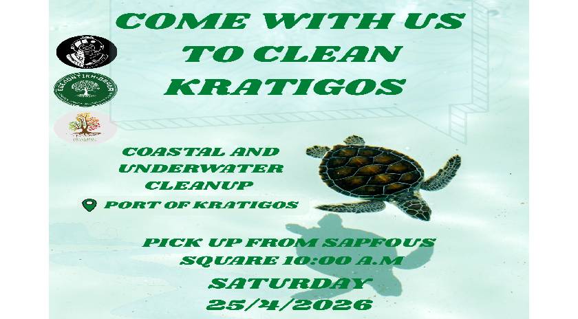 Καθαρισμός λιμένα Κράτηγου