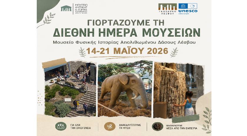 Γιορτάζουμε τη διεθνή ημέρα Μουσείων 2026 «Τα μουσεία ενώνουν τον κόσμο» Πέμπτη 14 έως την Πέμπτη 21 Μαΐου 2026