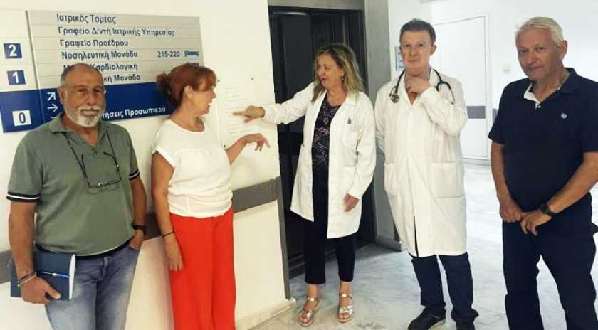 Πινακίδες στη γραφή Braille τοποθετήθηκαν στο Νοσοκομείο Μυτιλήνης