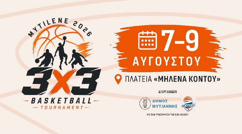 Τουρνουά μπάσκετ 3×3 από τον Δήμο Μυτιλήνης